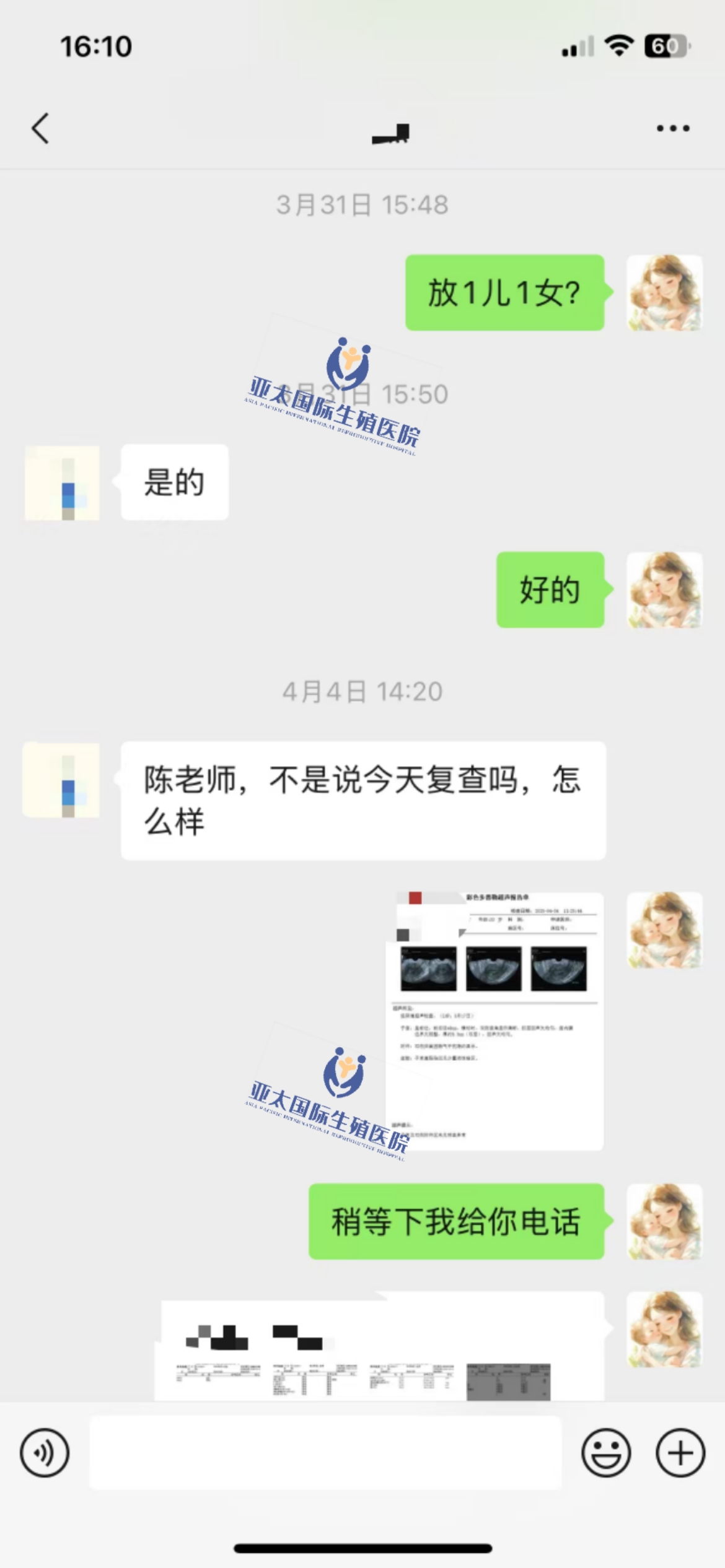 (黑河代生子机构)3次葡萄胎的妊