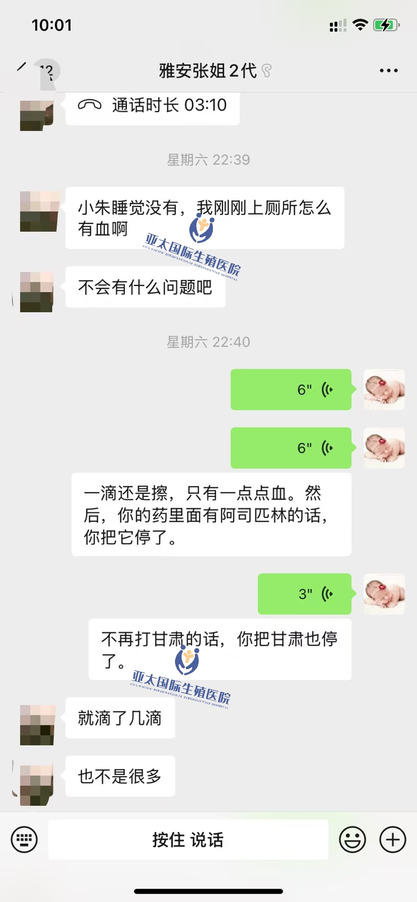<font color='#006600'>黑河做试管成功 HCG稳定翻倍</font>