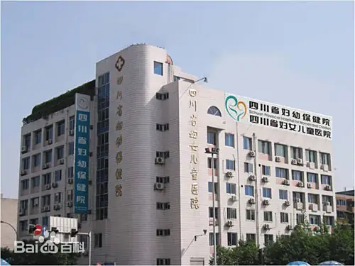 黑河正规的试管婴儿医院-四川省妇幼保健院